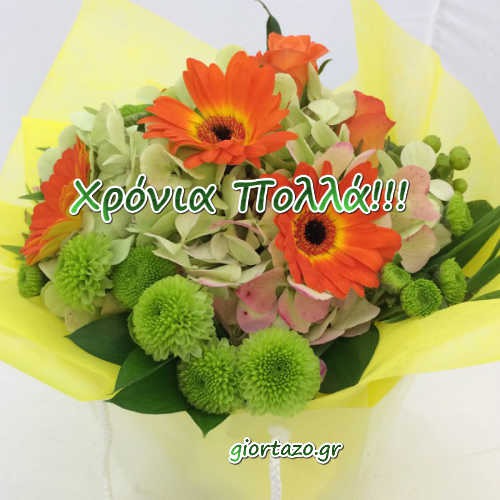 20 Σεπτεμβρίου 🌷🌷🌷Σήμερα γιορτάζουν οι: Ευστάθιος, Στάθης ...